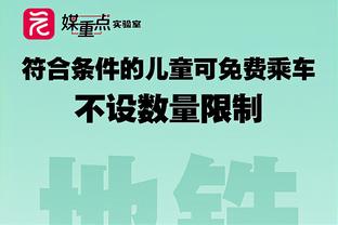 Lowe：尼克斯若想突破还需引进一名顶级天赋球员 他们可能进东决